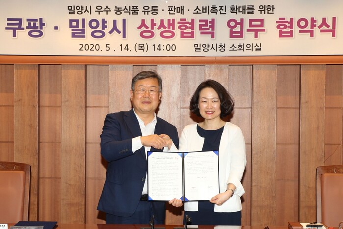 윤혜영 쿠팡 리테일 부사장(오른쪽)과 박일호 밀양시장(왼쪽)이 14일 밀양시청에서 ‘우수 농산물 소비 촉진을 위한 상생협력 MOU’를 진행했다.(사진=쿠팡)