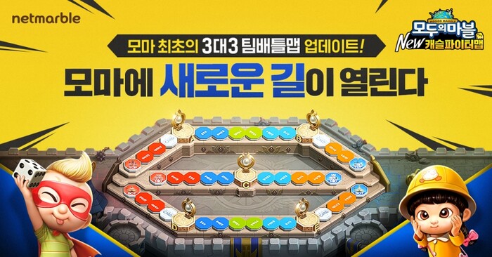 넷마블, 모두의마블 캐슬파이터 이미지.(사진=넷마블)