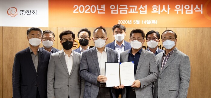 한화 옥경석(앞줄 왼쪽에서부터 3번째) 대표이사와 정승우(앞줄 왼쪽에서부터 4번째) ㈜한화 노동조합위원장을 비롯한 주요 경영진이 14일 서울 장교동 한화빌딩에서 열린 ‘2020년 임금교섭 회사 위임식’에서 기념촬영을 하고 있다.(사진=한화)