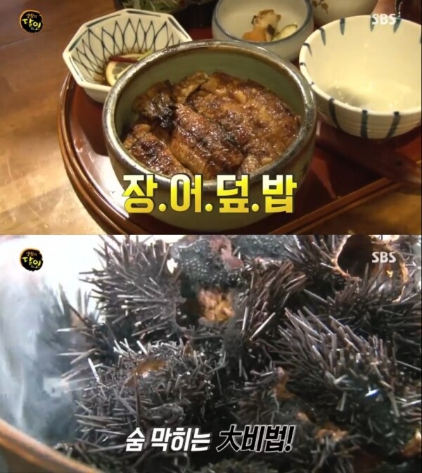 나고야 장어덮밥과, 달인만의 성게를 이용한 장어 숙성 비법. [사진= SBS '생활의 달인' 방송화면 캡처]