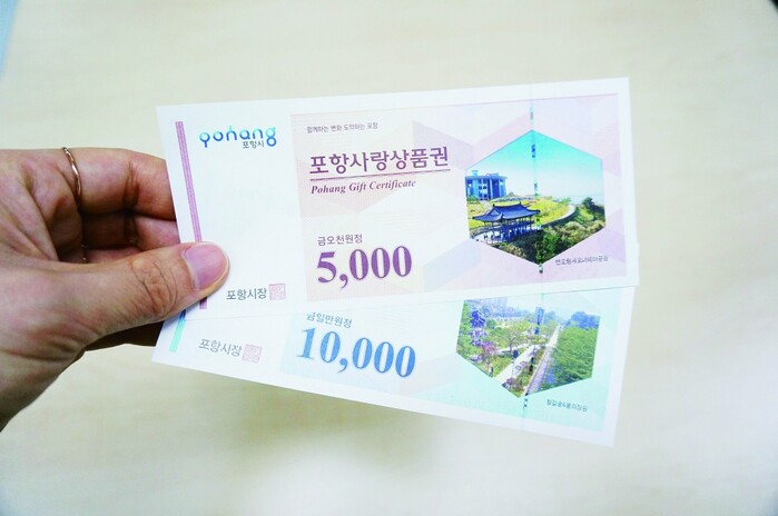 지역사랑상품권.(사진=한국조폐공사)