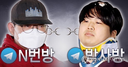 n번방 '갓갓' 과 박사방 '박사' 연결고리. [그래픽= 연합뉴스]