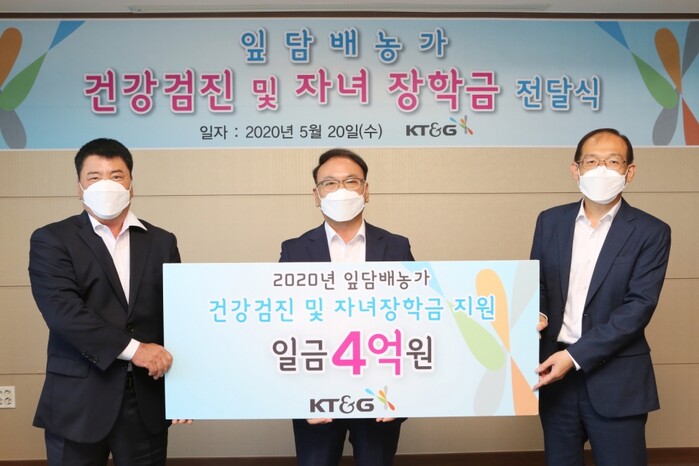 지난 20일 대전 소재 연초생산안정화재단에서 김삼수 엽연초생산협동조합 중앙회장(왼쪽부터), 신송호 KT&G 원료본부장, 백병갑 연초생산안정화재단 이사장이 참석해 ‘2020 잎담배 농가 건강검진 및 자녀장학금 전달식’을 갖고 기념촬영을 하고 있는 모습.(사진=KT&G)