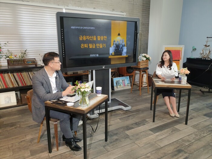 KB국민은행, KB골든라이프 50+ 은퇴자산관리 온라인 세미나 개최.(사진=KB국민은행)
