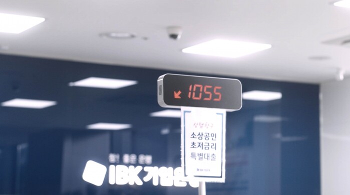 상반기 신규 TV광고 론칭.(사진=기업은행)