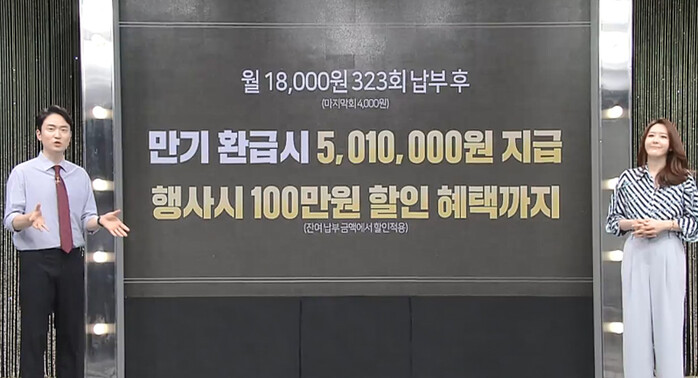 지난 19일 보람상조가 롯데홈쇼핑을 통해 ‘580상품’을 선보였다.(사진=보람상조그룹)