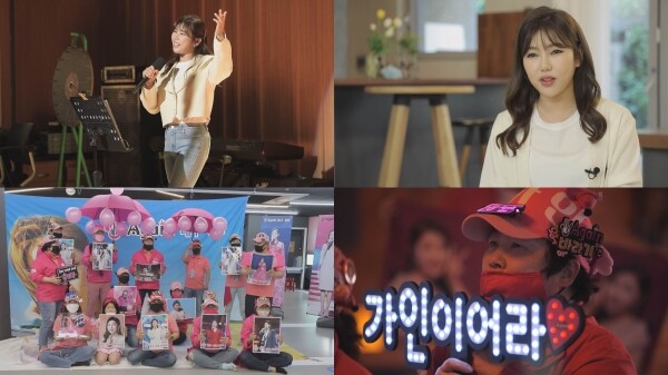 SBS 스페셜 '송가인의 2020 젊은 트롯'. [사진= SBS 제공]