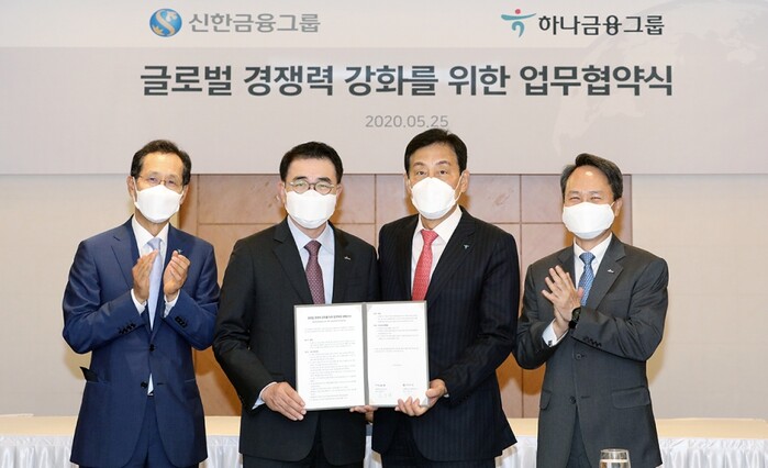 사진은 왼쪽부터 하나은행 지성규 행장, 신한금융그룹 조용병 회장, 하나금융그룹 김정태 회장, 신한은행 진옥동 행장.(사진=하나금융그룹)