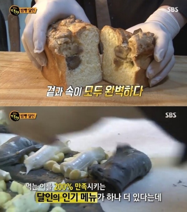 달인만의 노하우로 소화도 잘되고 식감도 최상인 명물 '밤빵'(위)과 '먹물크림치즈빵'이 탄생했다. [사진= SBS '생활의 달인' 캡처]