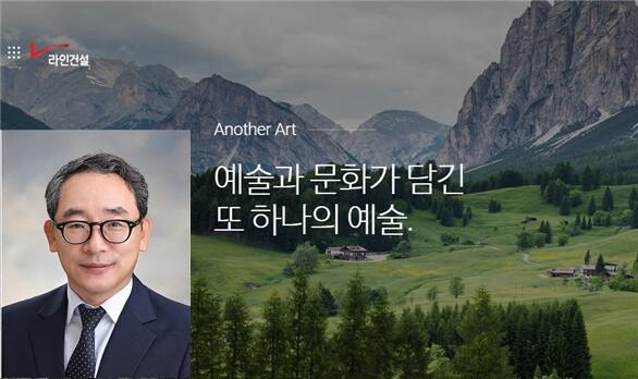 강영식 라인건설 대표와 회사 홈페이지 갈무리