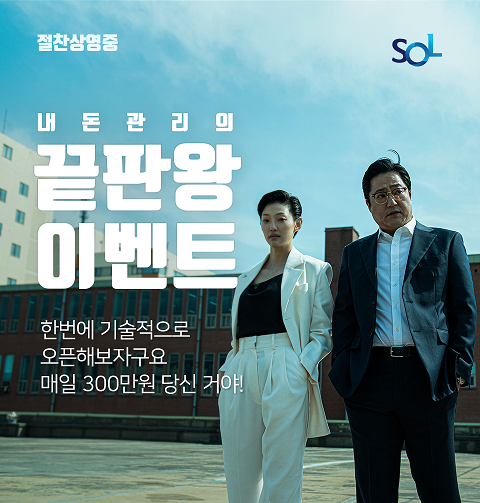 신한은행, MY자산 이용 고객 대상 이벤트 시행.(사진=신한은행)