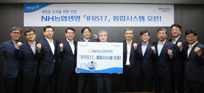 IFRS17 시스템 오픈 기념 사진 촬영 모습.(사진=NH농협생명)