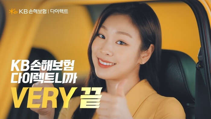KB손해보험다이렉트 신규 방송 광고 VERY 끝 On-Air 이미지.(사진=KB손해보험)