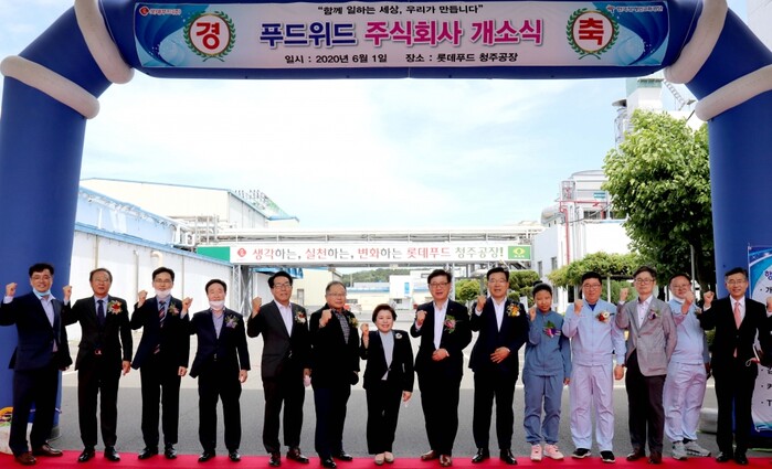 사진 좌측 7번째부터 한국장애인고용공단 조종란 이사장, 롯데푸드 조경수 대표이사, 푸드위드 김종길 대표이사, 푸드위드 직원대표.(사진=롯데푸드)