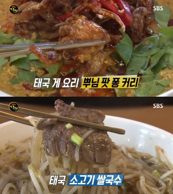 태국 게 요리 카레 '뿌님 팟 퐁 커리'와 태국 소고기 쌀국수. [사진= SBS '생활의 달인' 캡처]