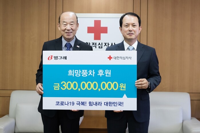 5일 기부금 전달식에서 박경서 대학적십자사 회장(좌)과 전창원 빙그레 대표이사가 기념 촬영을 하고 있다.(사진=빙그레)