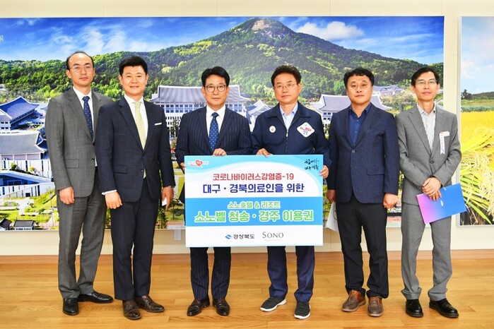소노호텔&리조트는 지난 4일 경북도청에서 코로나19 치료에 힘쓰고 있는 대구, 경북 의료인력 및 관게자들에게 리조트 숙박권과 워터파크 이용권을 기부했다. 최주영 소노호텔&리조트 대표이사(왼쪽 3번째), 김태흥 세일즈마케팅본부장(왼쪽 2번째), 김종노 마케팅전략팀장(왼쪽 1번째), 이철우 경상북도지사(오른쪽 3번째),김상철 문화체육관광국장(오른쪽 2번째), 서태원 관광정책과장(오른쪽 1번째)