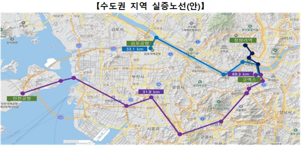 도심항공교통(UAM) 수도권 지역 실증노선안. [출처= 국토교통부]