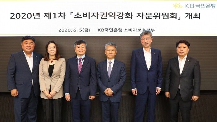 지난 5일 KB국민은행 여의도본점에서 열린 제1차 소비자보호권익강화 자문위원회에서 (왼쪽부터) 명현식 소비자보호본부 상무, 유현정 충북대학교 교수, 권대우 한양대학교 교수, 전경근 아주대학교 교수, 허인 KB국민은행장, 윤정식 소비자보호부장이 기념촬영을 하고 있다.(사진=KB국민은행)