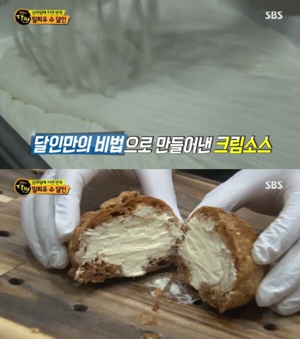 말푀유 슈 달인만의 비법으로 만들어낸 크림소스. [사진= SBS '생활의 달인' 캡처]