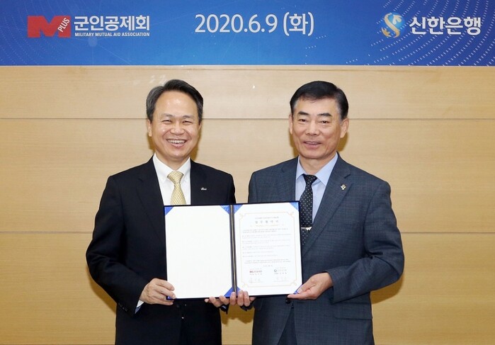 9일 서울시 강남구 도곡동 소재 군인공제회관에서 진행된 협약식에서 진옥동 신한은행장(왼쪽)과 김도호 군인공제회 이사장이 기념 촬영하는 모습.(사진=신한은행)