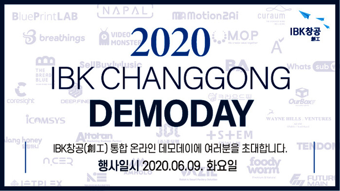 IBK창공 온라인 데모데이 실시.(사진=IBK기업은행)