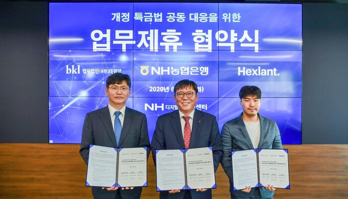 사진 왼쪽부터 차례로 오양호 법무법인 태평양 대표 변호사, 장승현 NH농협은행 수석부행장, 노진우 ㈜헥슬란트 대표.(사진=NH농협은행)