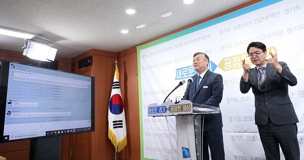[사진= 경기도]
