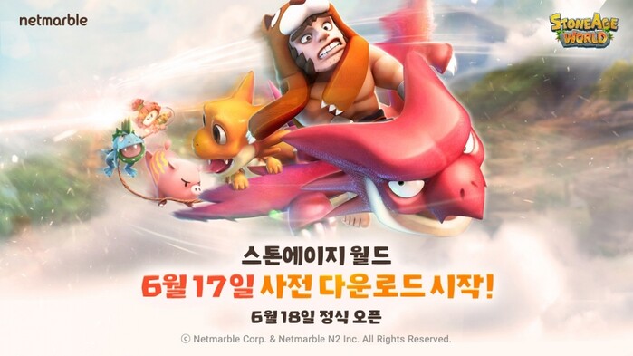 넷마블 모바일 턴제 MMORPG 스톤에이지 월드, 사전 다운로드 금일 시작 18일 정식 출시.(사진=넷마블)