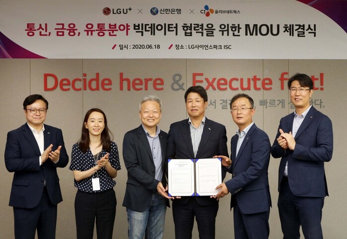 18일 서울시 강서구 소재 LG사이언스파크에서 진행된 ‘통신, 금융, 유통분야 빅데이터 협력을 위한 MOU 체결식’에서 신한은행 이명구 부행장(왼쪽에서 네번째)과 LG유플러스 이상민 부사장(왼쪽에서 세번째), CJ올리브네트웍스 남병수 상무(왼쪽에서 다섯번째) 및 관계자들이 함께 기념촬영 하는 모습.(사진=신한은행)