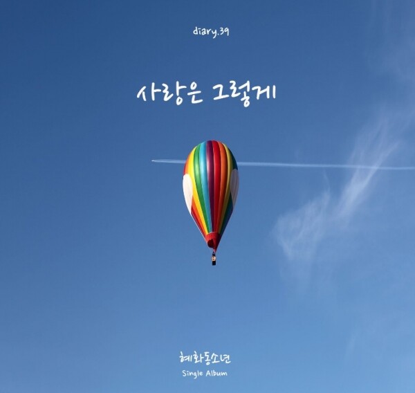 [사진=솔엔터테인먼트 제공]