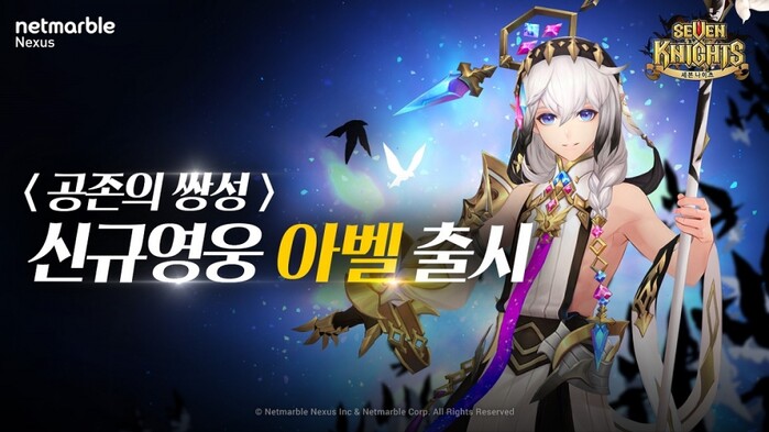 넷마블 세븐나이츠, 신규 영웅 아벨 업데이트 실시.(사진=넷마블)