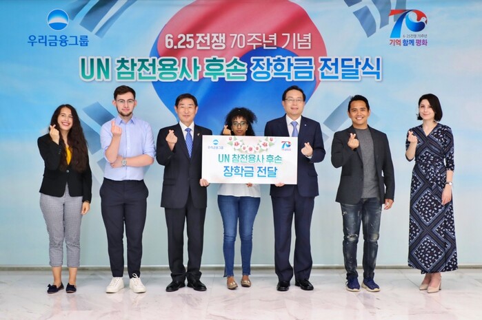 우리금융, UN 참전용사 후손 장학금 전달.(사진=우리금융그룹))