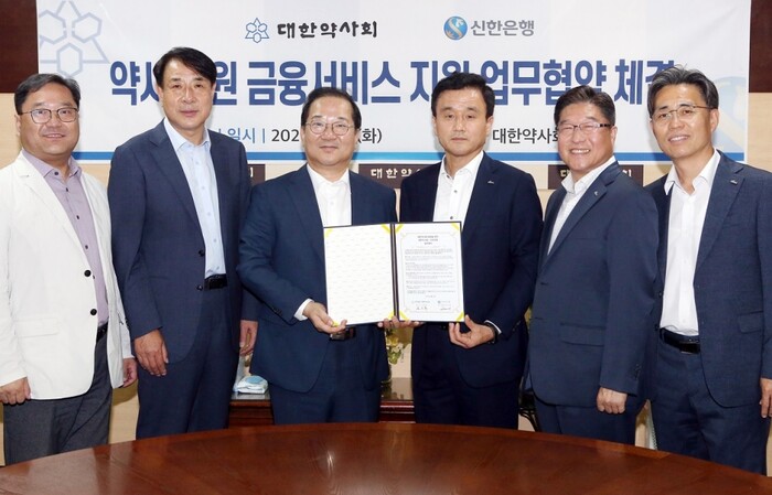 23일 서울시 서초구 소재 대한약사회 본사에서 진행된 업무 협약식에서 신한은행 박우혁 부행장(왼쪽에서 4번째)과 대한약사회 김대업 회장(왼쪽에서 3번째)이 관계자들과 기념촬영 하는 모습.(사진=신한은행)