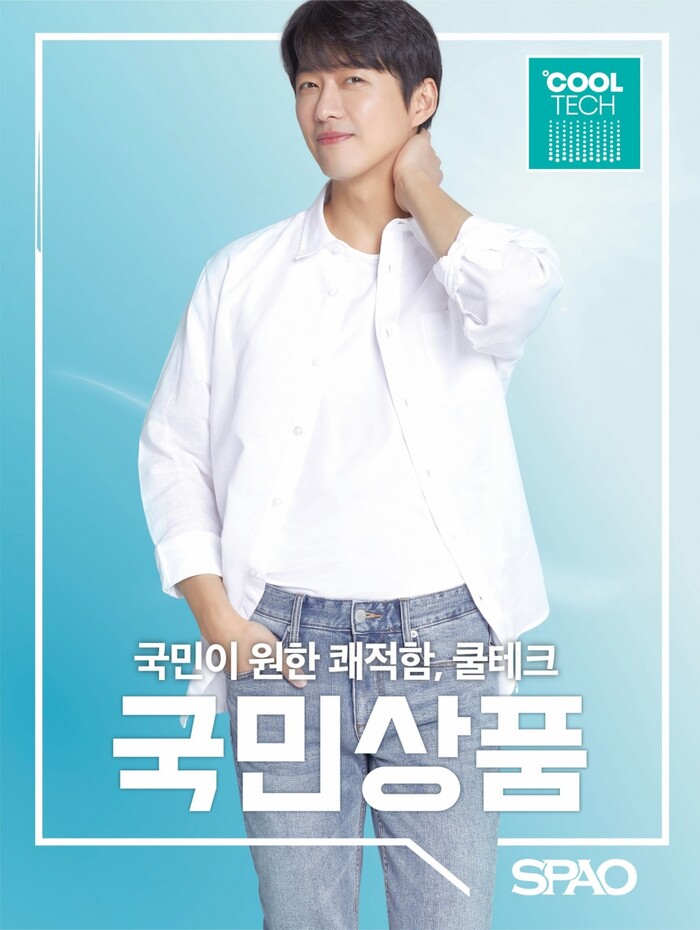 스파오 쿨테크 남궁민 화보컷.(사진=이랜드월드)