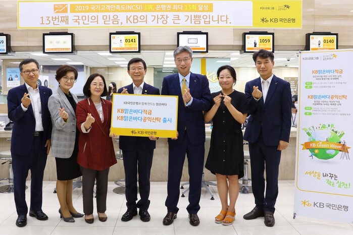 왼쪽부터 정문철 KB국민은행 브랜드ESG그룹 상무, 김종란 KB국민은행 금융투자상품본부장, 홍윤희 WWF(세계자연기금) 사무총장, 문성혁 해양수산부 장관, 허인 KB국민은행장, 이영란 WWF(세계자연기금) 팀장, 성채현 KB국민은행 개인고객그룹 부행장.(사진=KB국민은행)