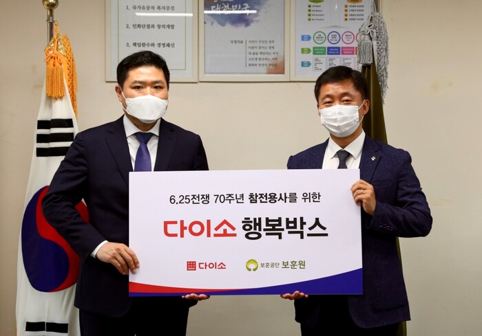 아성다이소 사회공헌 담당자, 보훈공단 보훈원 심재일 원장