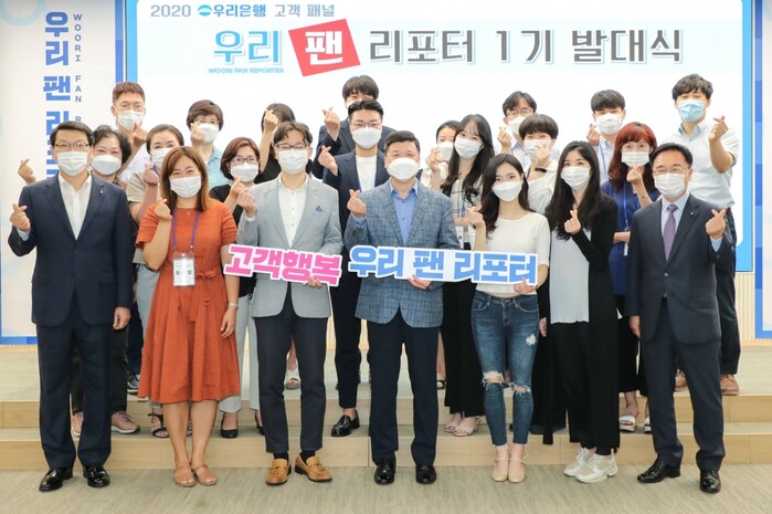 권광석(앞줄 중앙) 우리은행장이 서울 중구 본점에서 열린 ‘우리 팬(Woori Fan) 리포터 1기’ 발대식에서 참석자들과 기념촬영을 하고 있다.(사진=우리은행)