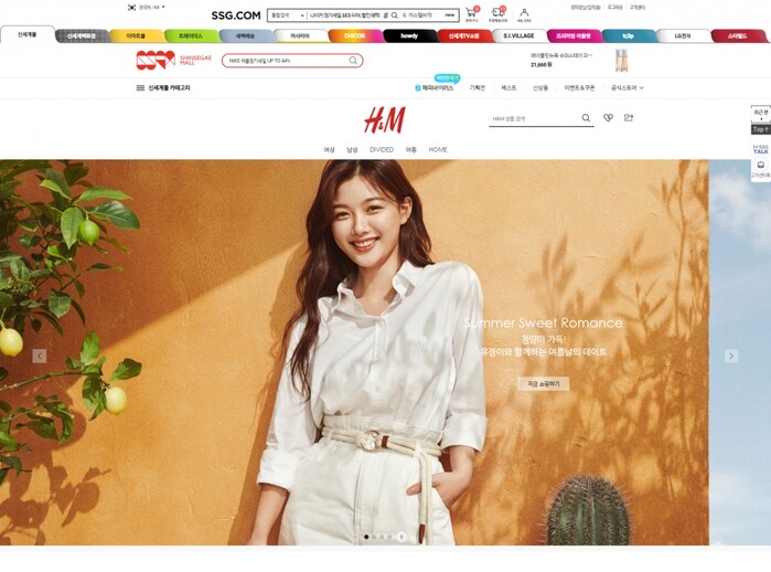H&M, SSG닷컴에 공식스토어 런칭.(사진=H&M)