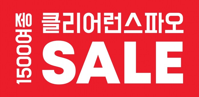 이랜드월드 스파오, 클리어런스 세일 진행.(사진=이랜드월드)