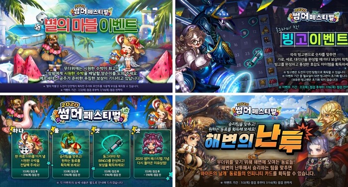 ‘2020 썸머 페스티벌’에서 다채로운 즐길거리를 선보이는 ‘별이되어라!’.(사진=게임빌)