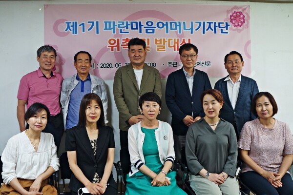 '제1기 파란마음어머니기자단' 위촉·발대식. [사진=메가경제신문]