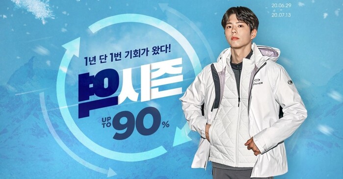 하프클럽, 13일까지 역시즌 겨울 패션 아이템 최대 90퍼센트 세일.(사진=하프클럽)