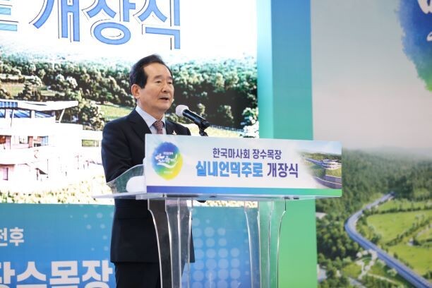 실내언덕주로 개장식 축사하는 정세균 총리.(사진=한국마사회)