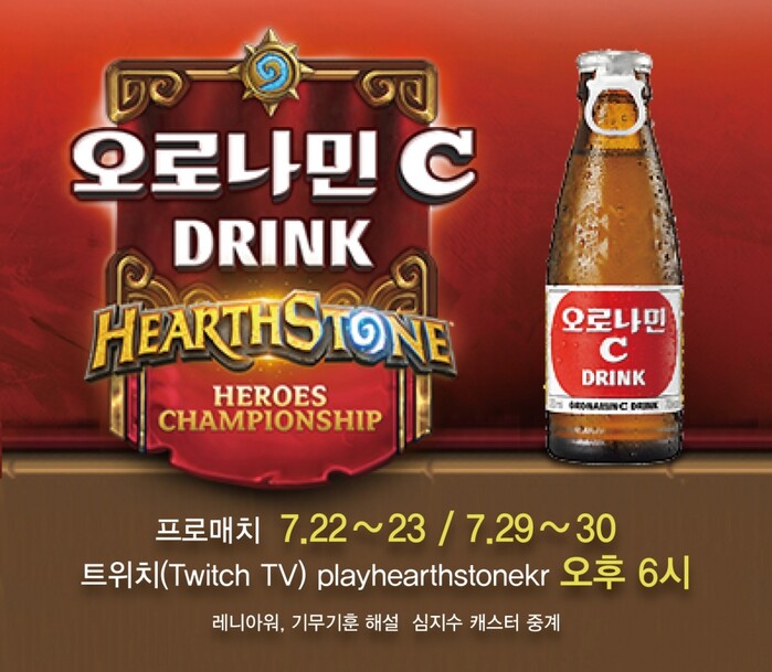 '오로나민C 하스스톤 히어로즈 챔피언십' 시즌1 페이즈1 프로매치 경기 일정.(사진=동아오츠카)