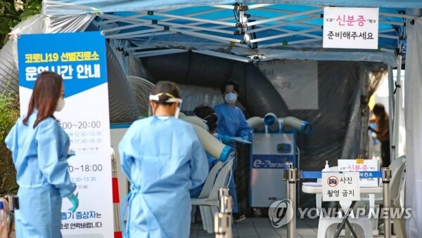 선별진료소.[사진= 연합뉴스]