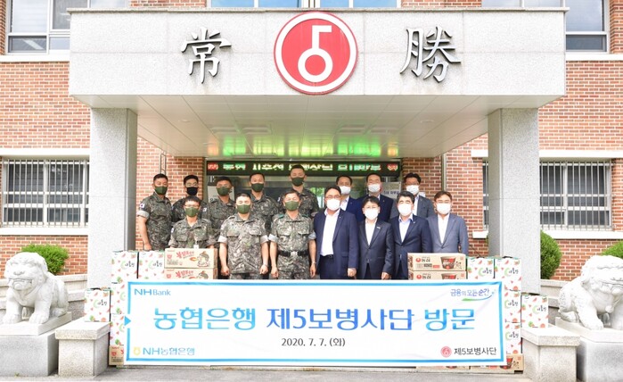 농협은행 농업·공공금융부문 지준섭 부행장(첫줄 왼쪽에서 4번째)와 직원들이 7일 경기도 연천에 위치한 육군 제5보병사단(열쇠부대)을 방문해 이상철 사단장(첫줄 왼쪽에서 3번째) 및 부대 장병들과 함께 기념촬영을 하고 있다.(사진=농협은행)