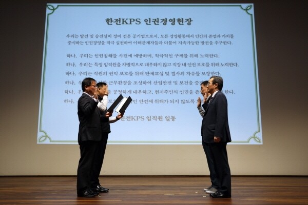 지난해 10월 ‘한전KPS 인권경영헌장 선포식’에서 김범년 사장(사진 오른쪽 앞)과 김병관 노조위원장(사진 오른쪽 뒤)이 노사 대표들과 이에 대한 실천을 다짐하는 선서를 하고 있는 모습.(사진=한전KPS)