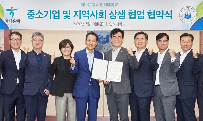 사진 왼쪽부터 서태범 인하대학교 산학협력단장, 신수봉 인하대학교 교학부총장, 원혜욱 인하대학교 대외부총장, 지성규 하나은행장, 조명우 인하대학교 총장, 박지환 CIB그룹장, 박의수 연금신탁그룹장, 정석화 리테일그룹장.(사진=하나금융그룹)