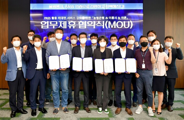 9일 서울 서초구에 위치한 NH디지털혁신캠퍼스에서(사진 첫줄 왼쪽에서 3번째부터 순서대로) LGU+ 최순종 그룹장, 농협은행 디지털금융부문 이상래 부행장, SK텔레콤 오세현 전무, 아톤 김종서 대표이사와 협약사 직원들이 기념촬영을 하고 있다.(사진=NH농협은행)